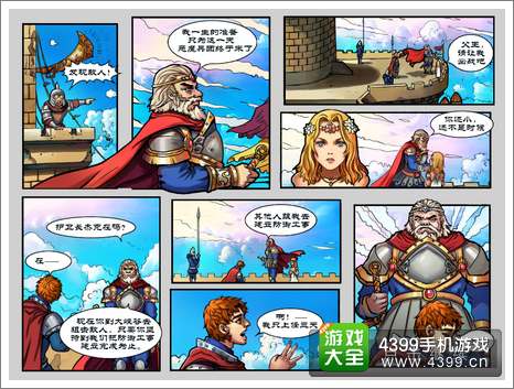 圣器重生剧情