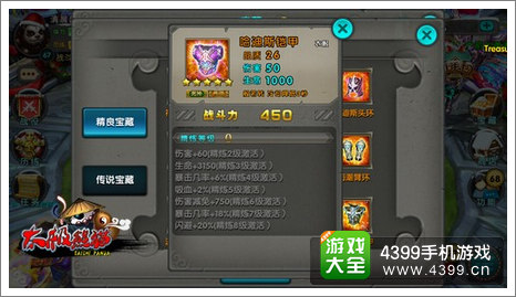太极熊猫闪避套装
