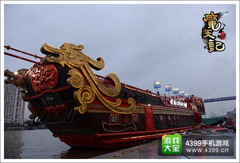 网易魔天记手游仙船发布会