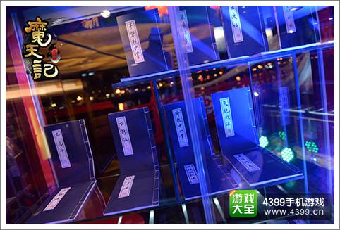 网易魔天记手游仙船发布会