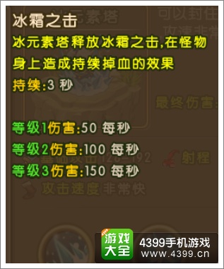 勇者守卫军冰元素塔图鉴 基础攻击射程解析