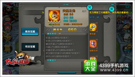 太极熊猫天堂之光