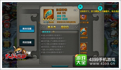 太极熊猫