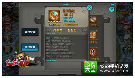 太极熊猫