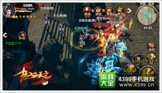 热血天子什么时候出