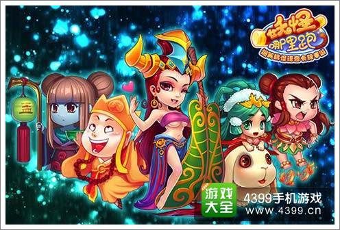 《妖怪哪里跑》内测即将开启