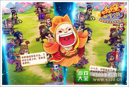 《妖怪哪里跑》内测即将开启