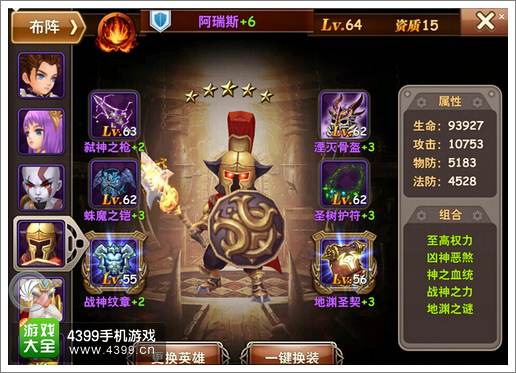 魔力时代最强防御英雄阿瑞斯解析
