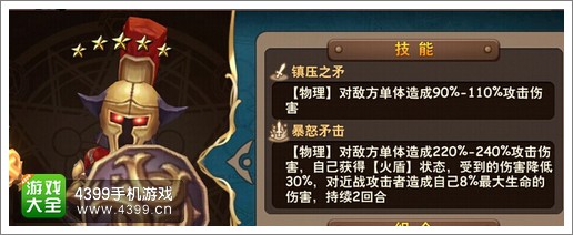 魔力时代最强防御英雄阿瑞斯解析