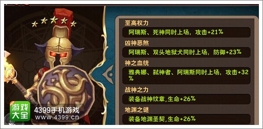 魔力时代最强防御英雄阿瑞斯解析