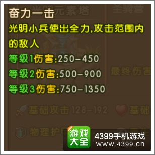 勇者守卫军光明元素塔图鉴 基础攻击射程解析