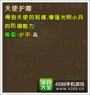 勇者守卫军光明元素塔图鉴 基础攻击射程解析