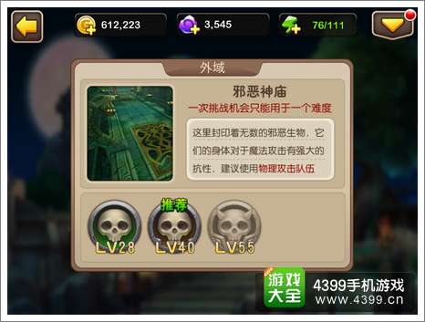 我叫MT2外域