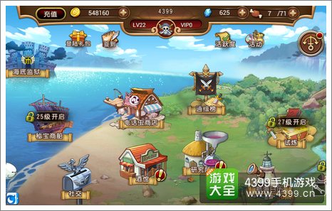 航海王启航通缉榜