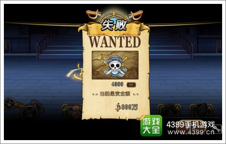 航海王启航悬赏