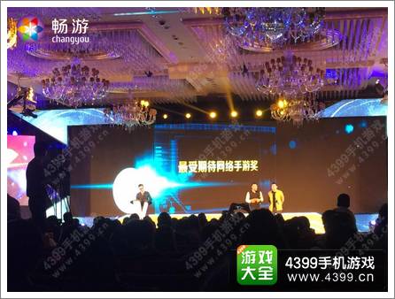 轩辕剑格斗版获“最受期待网络手游奖”