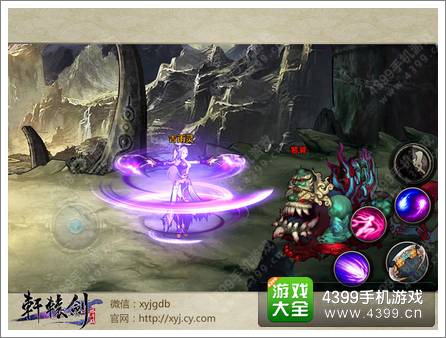 轩辕剑格斗版获“最受期待网络手游奖”