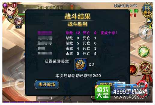 君王3勇气奖章