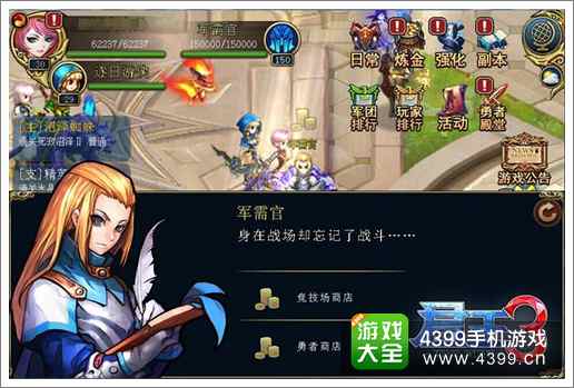 君王3勇气奖章