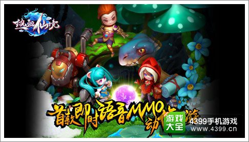 热血仙境