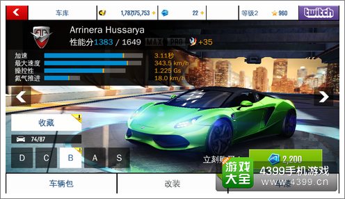 狂野飙车8B级车Arrinera Hussarya
