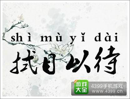 《功夫3D》携手《影之刃》星爷送福利