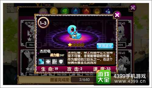 GBA口袋妖怪手游杰尼龟