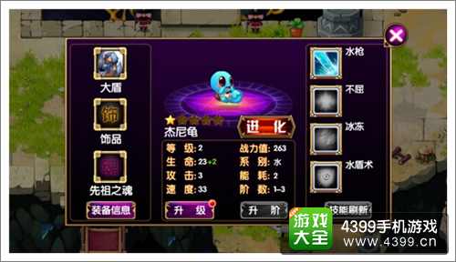 GBA口袋妖怪手游杰尼龟