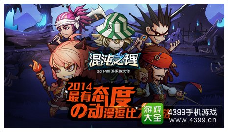 混沌之理攻略