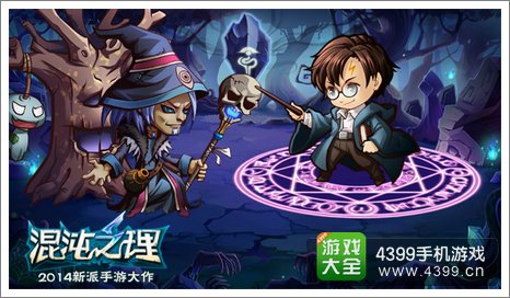 混沌之理魔法少年哈利