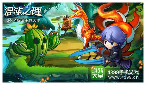 混沌之理黑之剑士桐人