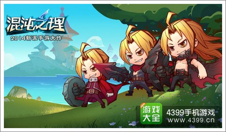 混沌之理岩之盾爱德华