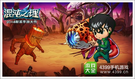 混沌之理灵界侦探幽助