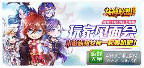 女神联盟资讯