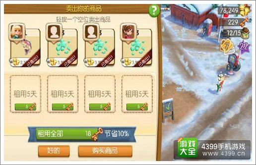 农场小镇之乡村度假赚钱好去所