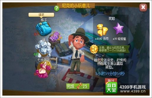 农场小镇之乡村度假赚钱好去所