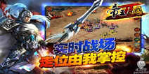 《帝王三国2》内测豪华礼包 不容错过