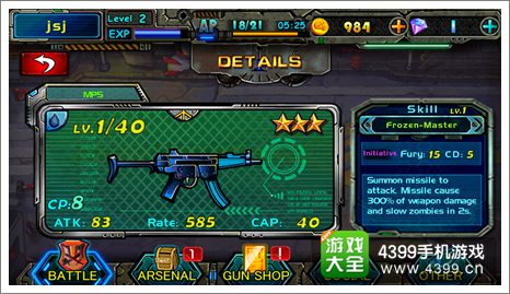 狂暴僵尸世界大战MP5