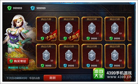 主公莫慌神秘商人出没
