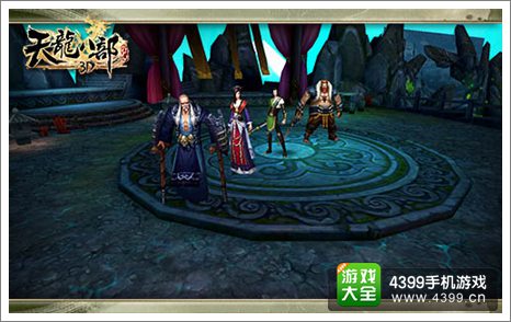 天龙八部3D攻略