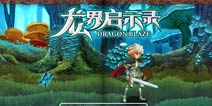 《龙界启示录》汉化日志 关于名词汉化那些事