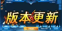 《一步之遥》手游新版来袭 格斗家族又添新丁
