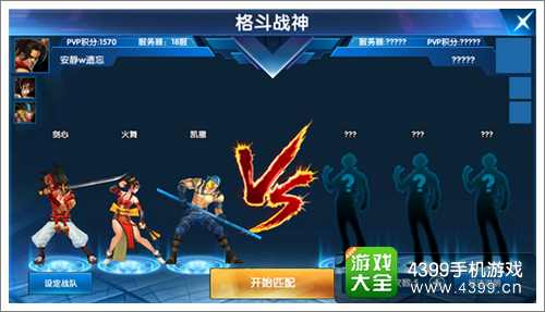一步之遥手游攻略