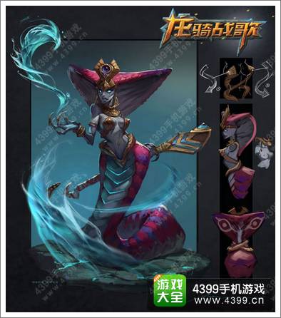 龙骑战歌蛇女曝光 娜迦女妖尽显霸气