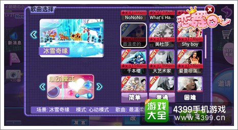 恋舞OL新版本