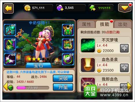 我叫MT2打断技能