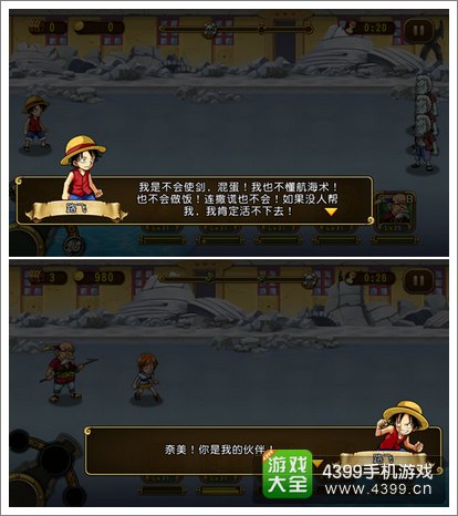 航海王启航怎么样