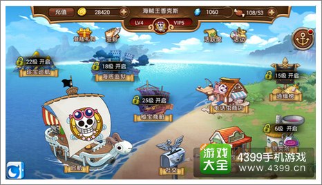 航海王手游