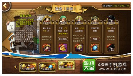 航海王启航