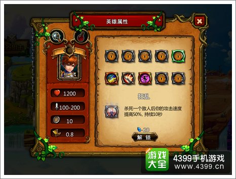 圣器传说英雄技能